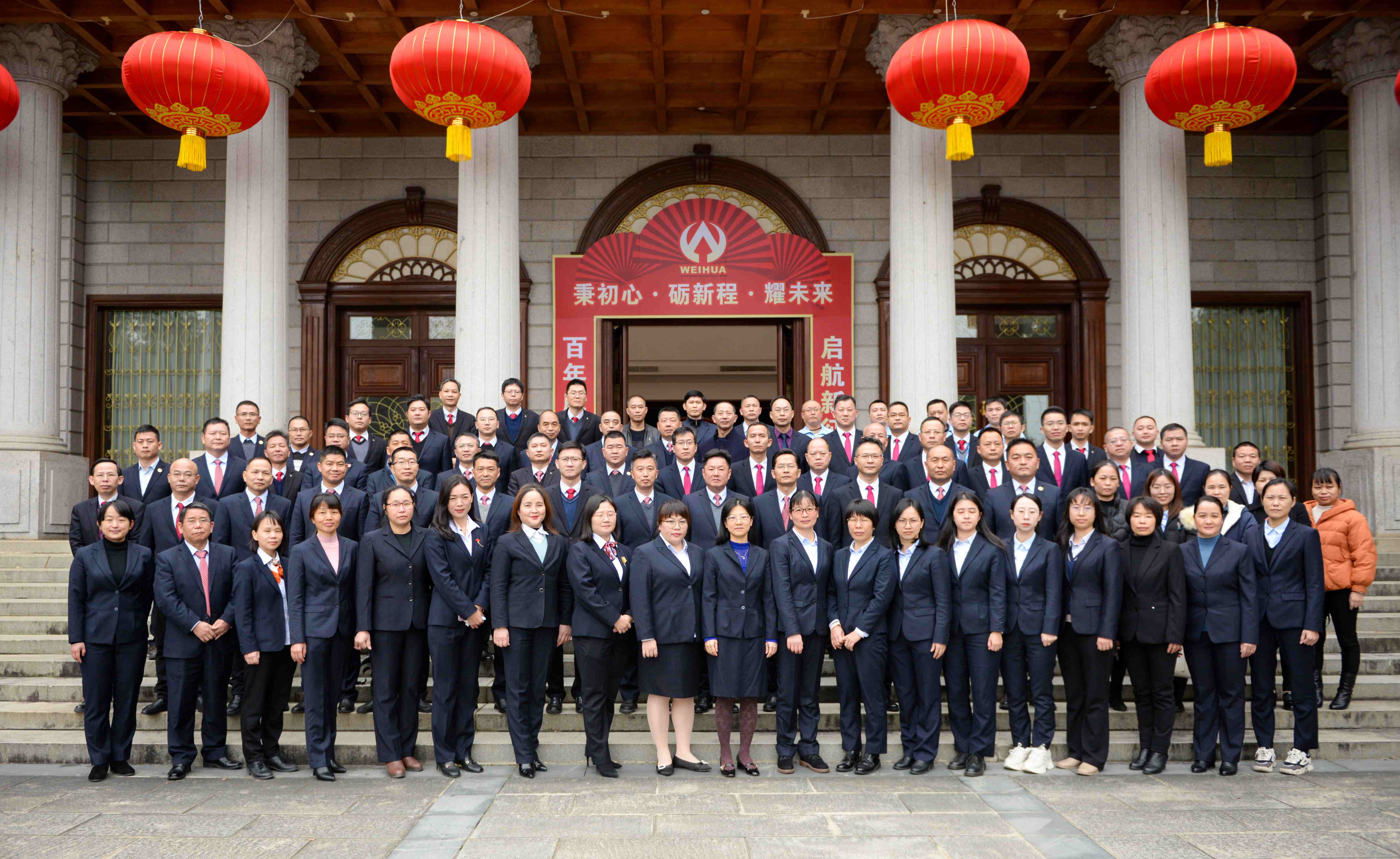 秉初心·礪新程·耀未來！威華集團(tuán)2023年會(huì)盛典精彩回顧