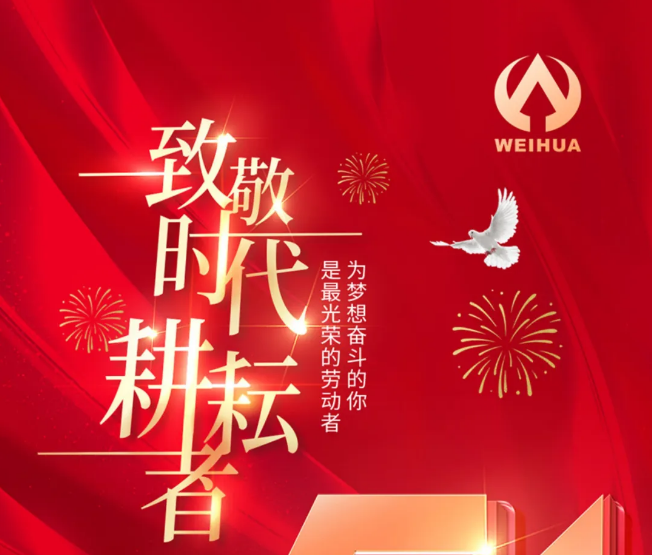 五一勞動(dòng)節(jié)，向勞動(dòng)者致敬！